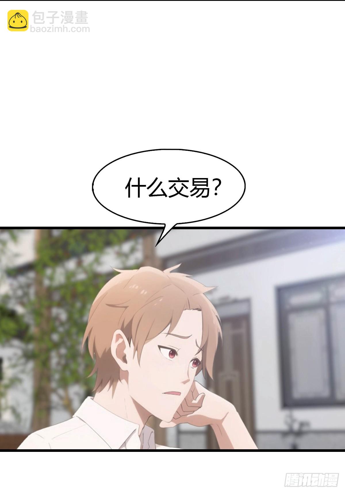 第61话  钻狗洞的访客-第62话