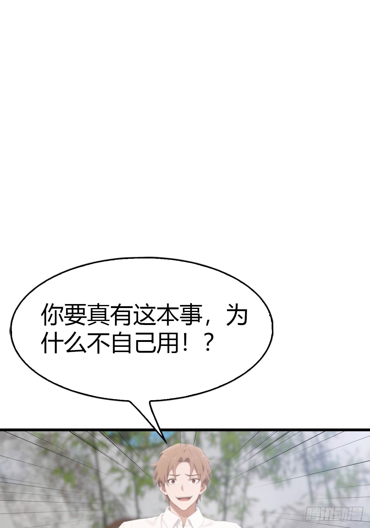 第61话  钻狗洞的访客-第62话