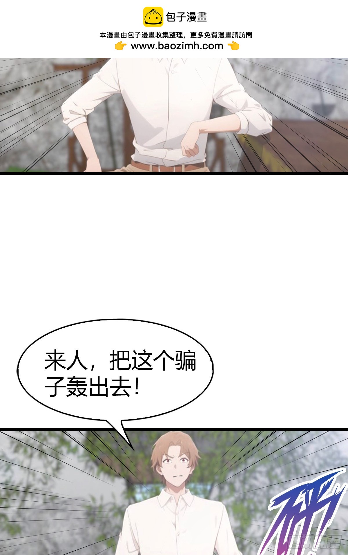 第61话  钻狗洞的访客-第62话