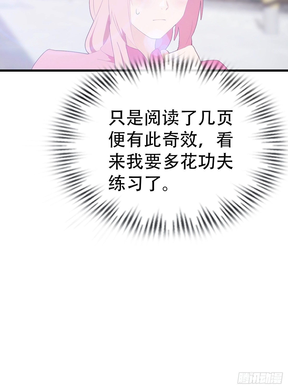 第61话  钻狗洞的访客-第62话