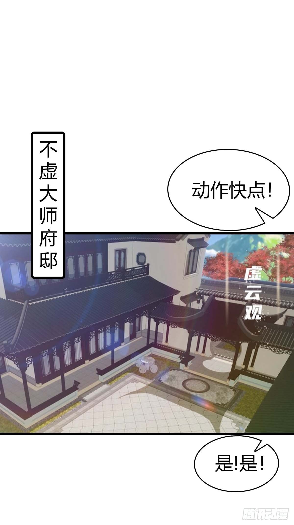 第61话  钻狗洞的访客-第62话