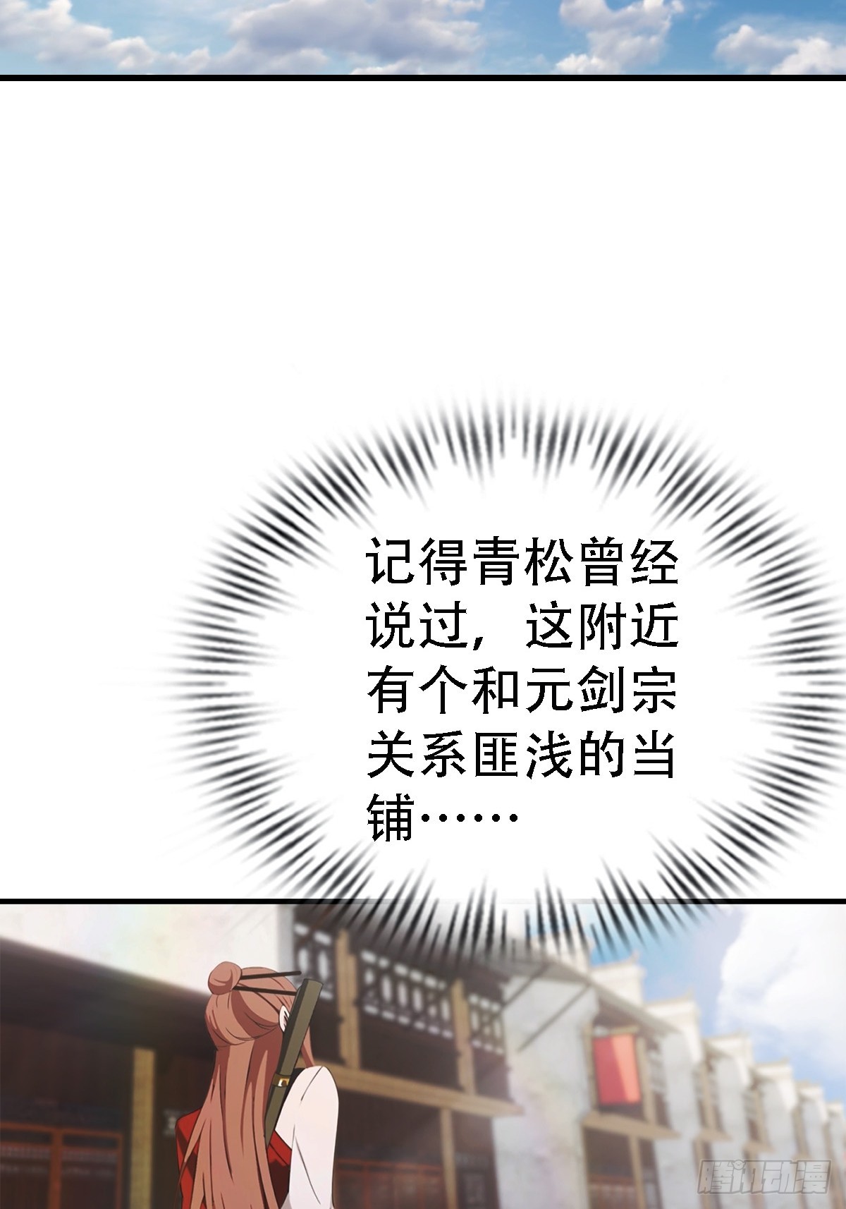 第63话  引蛇出洞-第64话