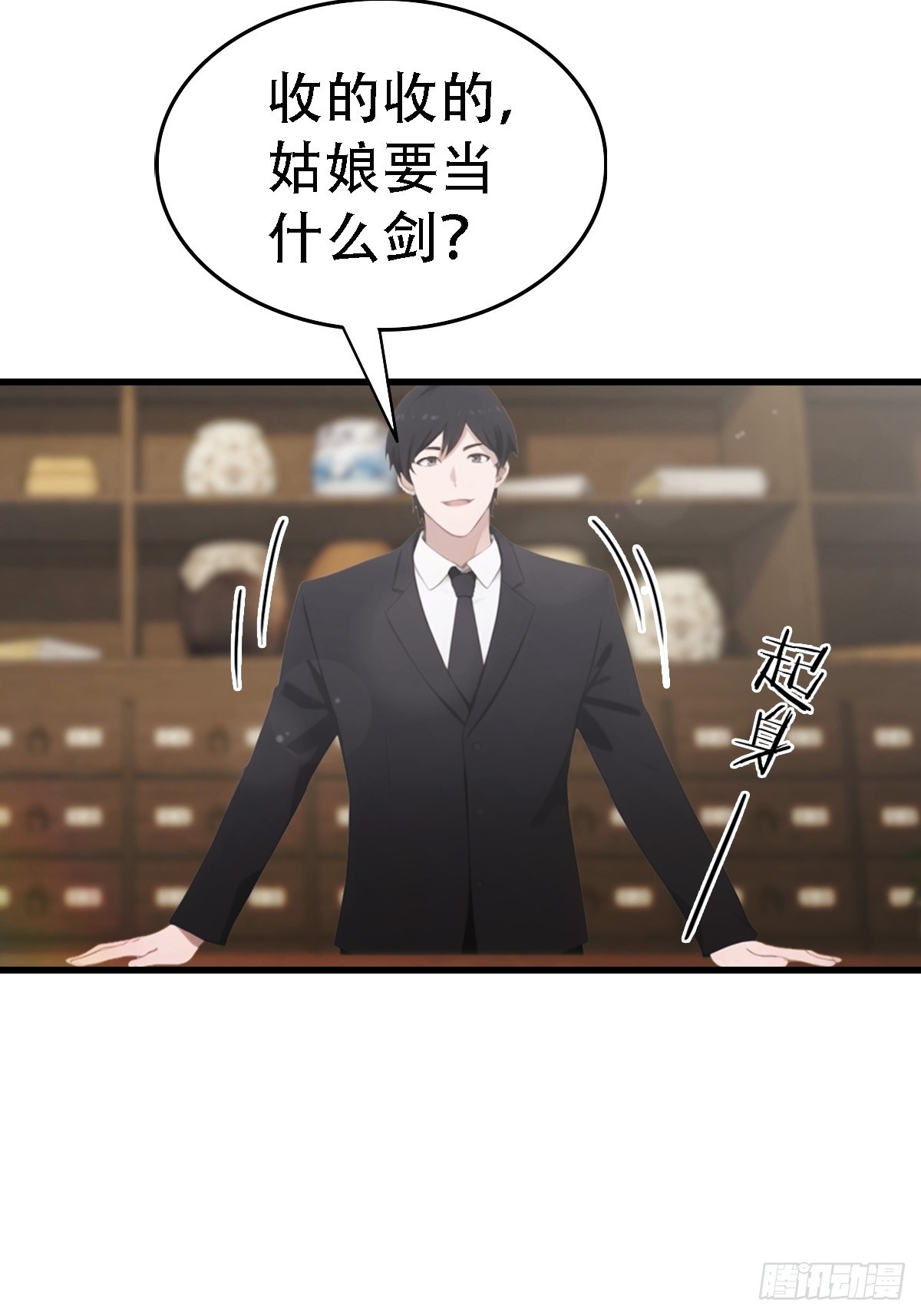 第63话  引蛇出洞-第64话