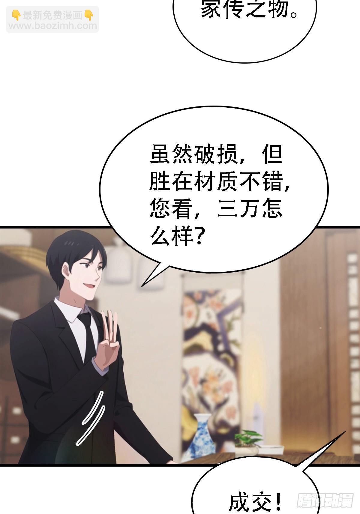 第63话  引蛇出洞-第64话