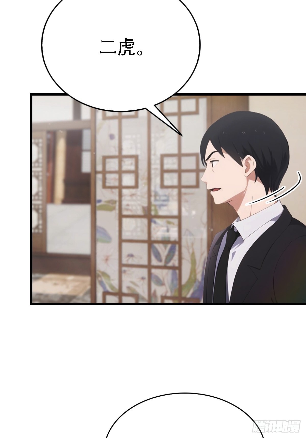 第63话  引蛇出洞-第64话