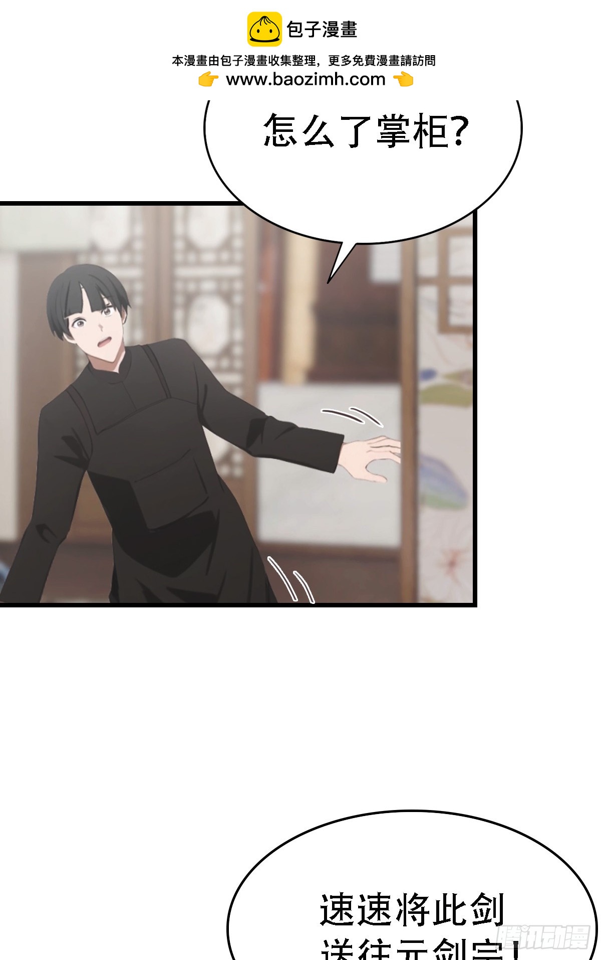 第63话  引蛇出洞-第64话