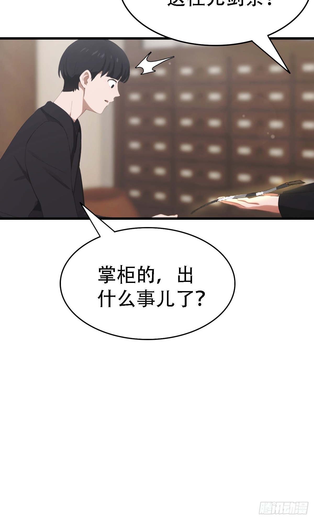 第63话  引蛇出洞-第64话