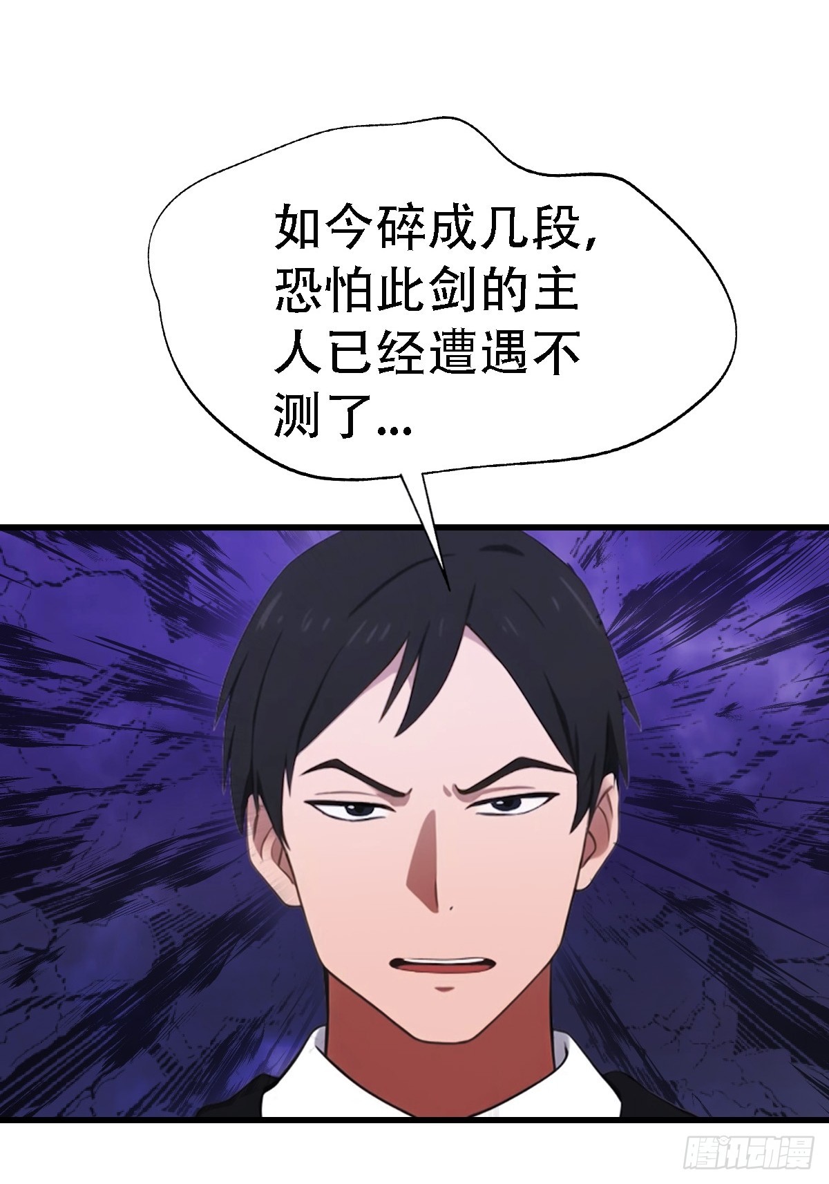 第63话  引蛇出洞-第64话