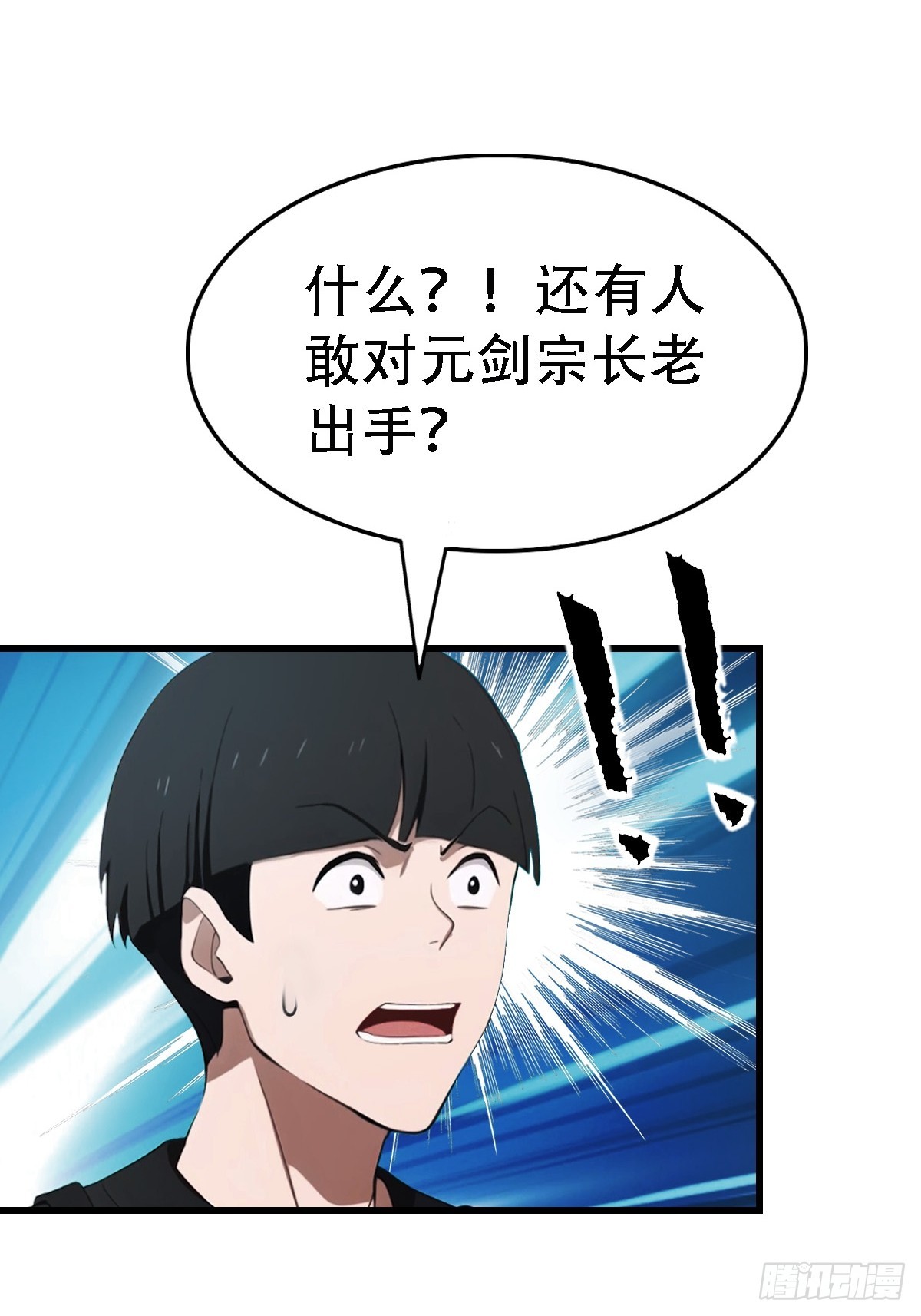 第63话  引蛇出洞-第64话