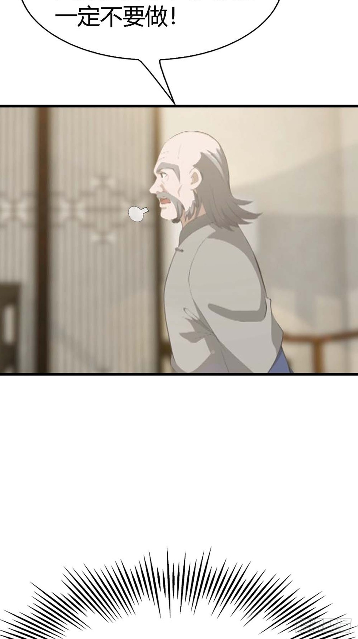 第63话  引蛇出洞-第64话