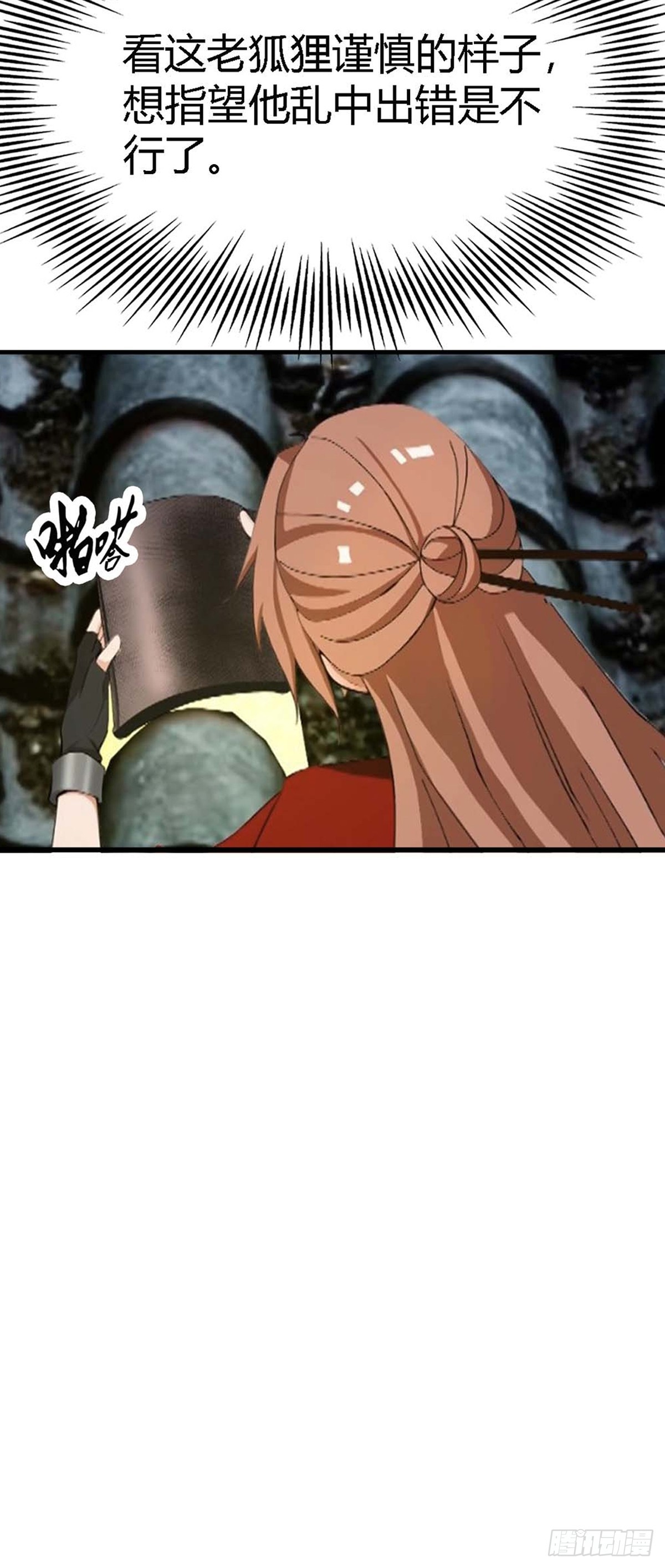 第63话  引蛇出洞-第64话