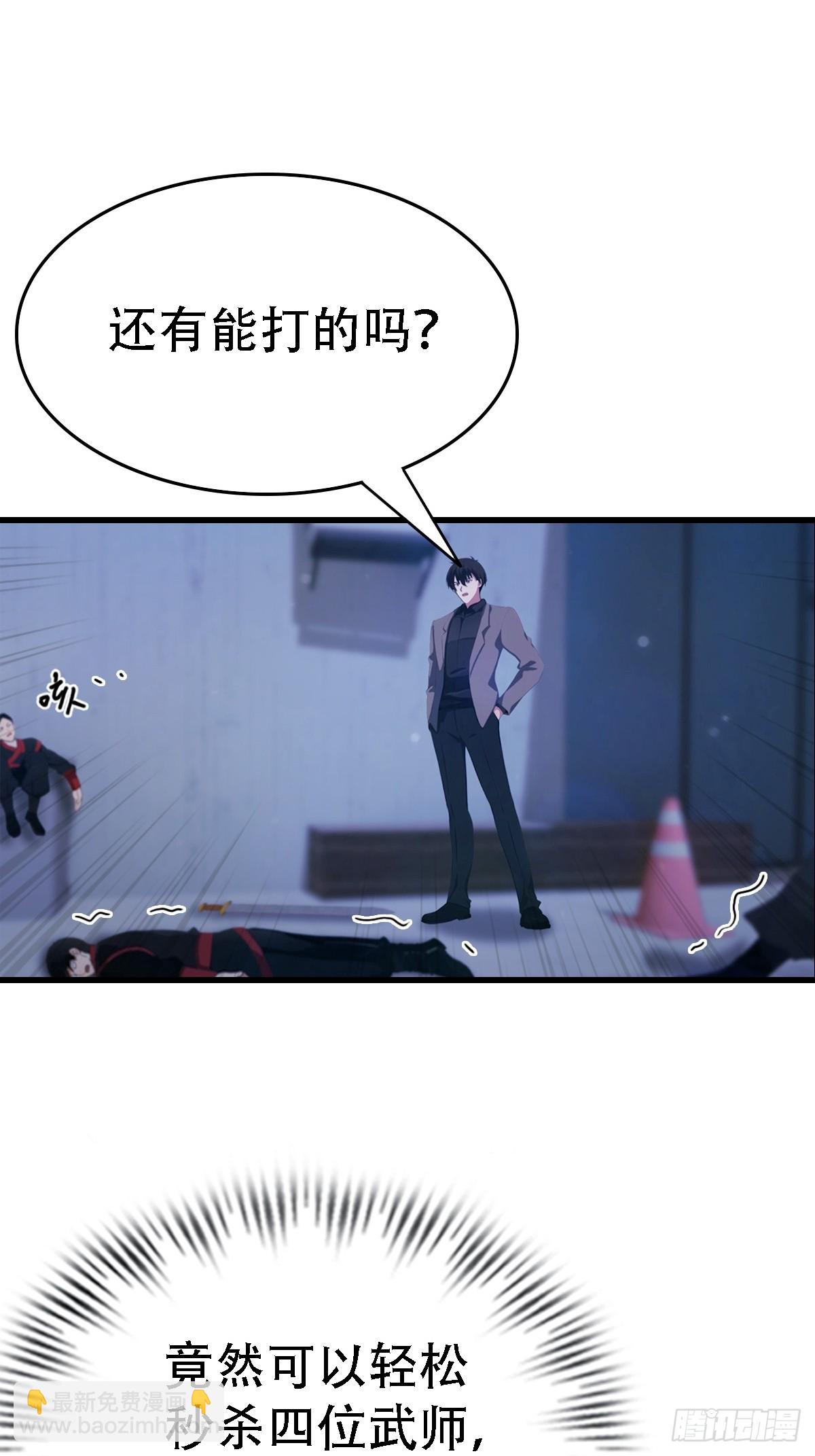 第65话   锥心诀-第66话