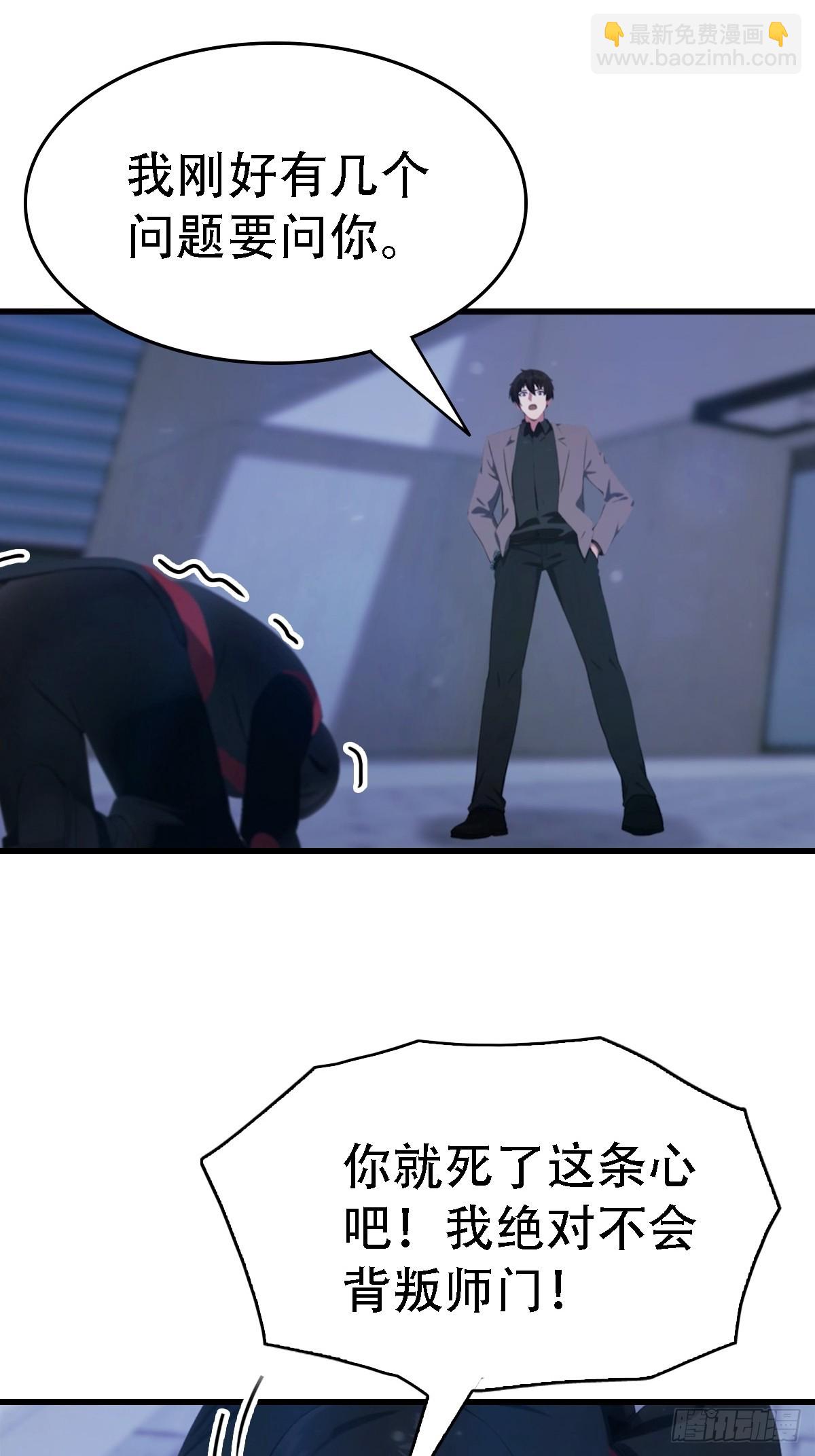 第65话   锥心诀-第66话