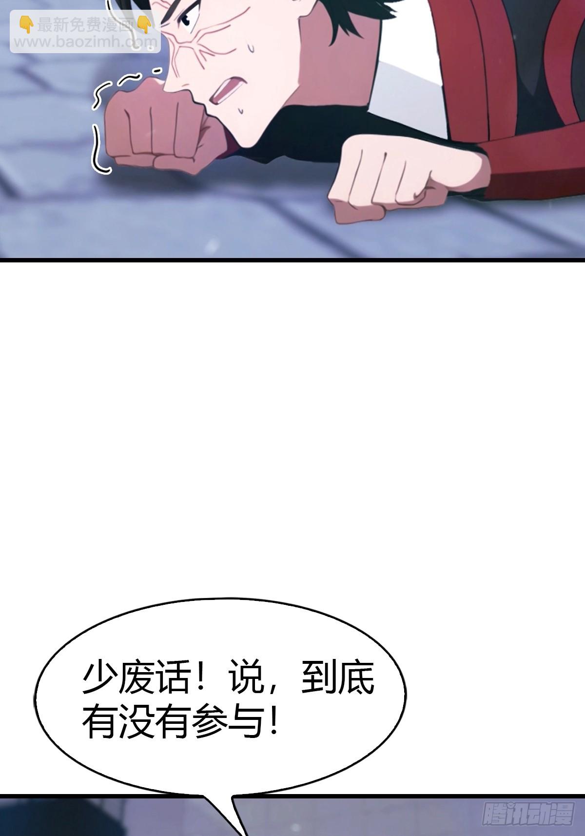 第65话   锥心诀-第66话