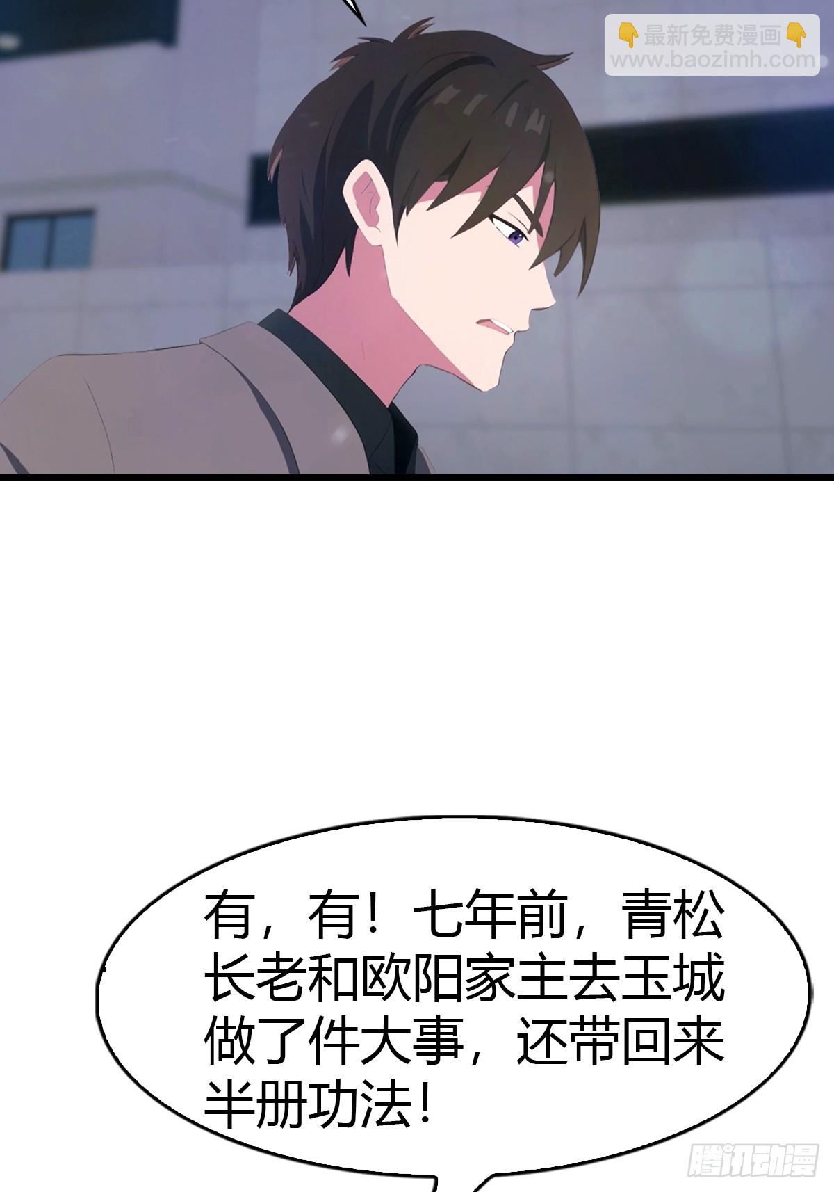 第65话   锥心诀-第66话