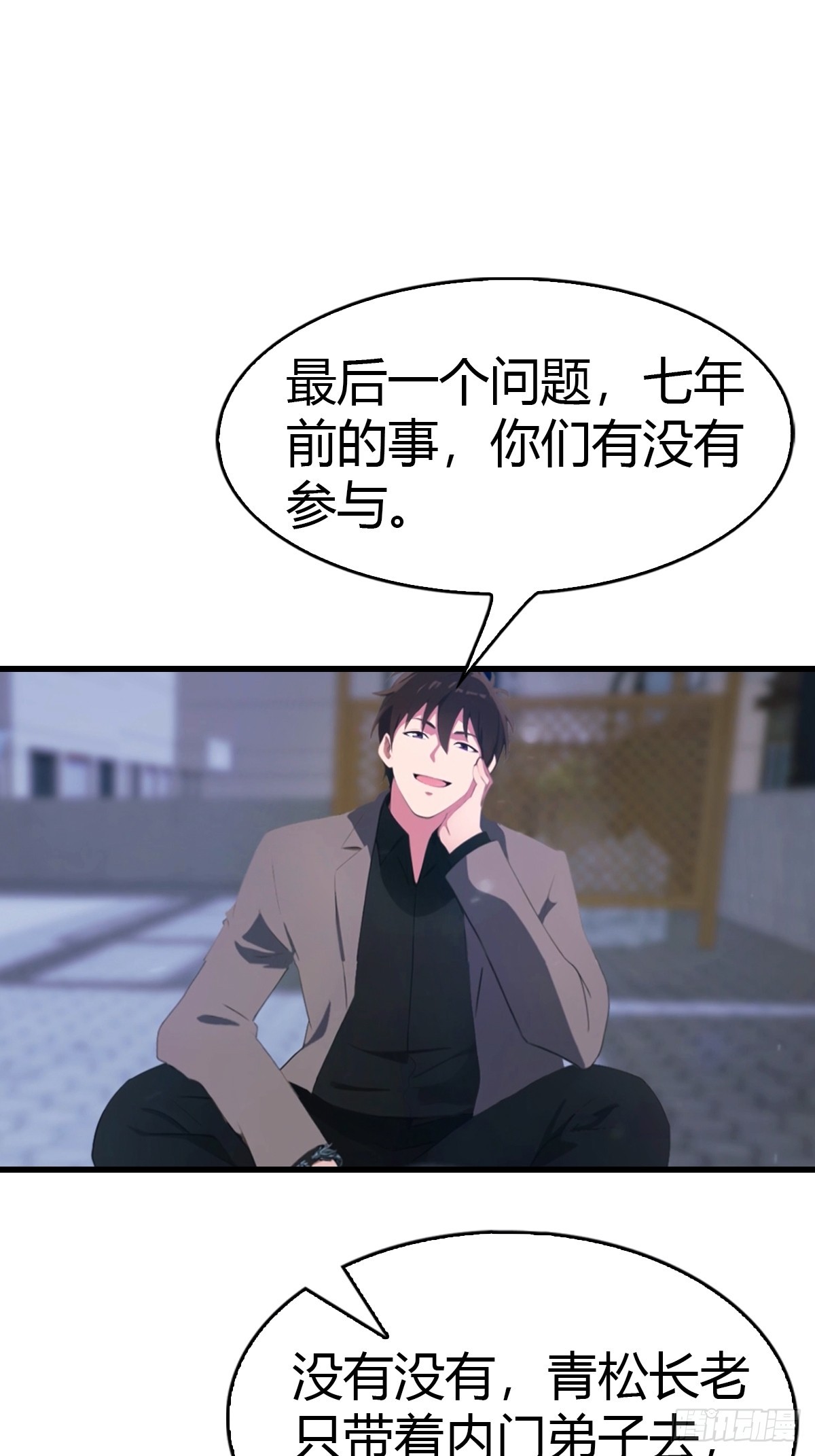 第65话   锥心诀-第66话