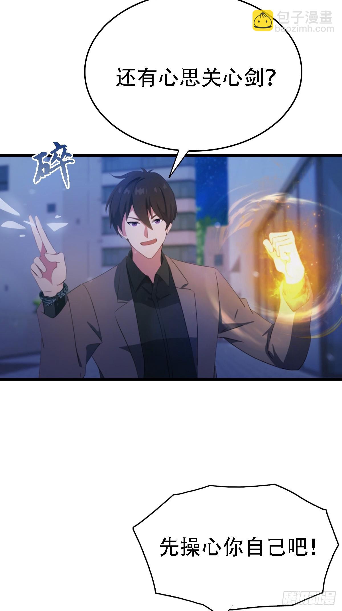 第65话   锥心诀-第66话