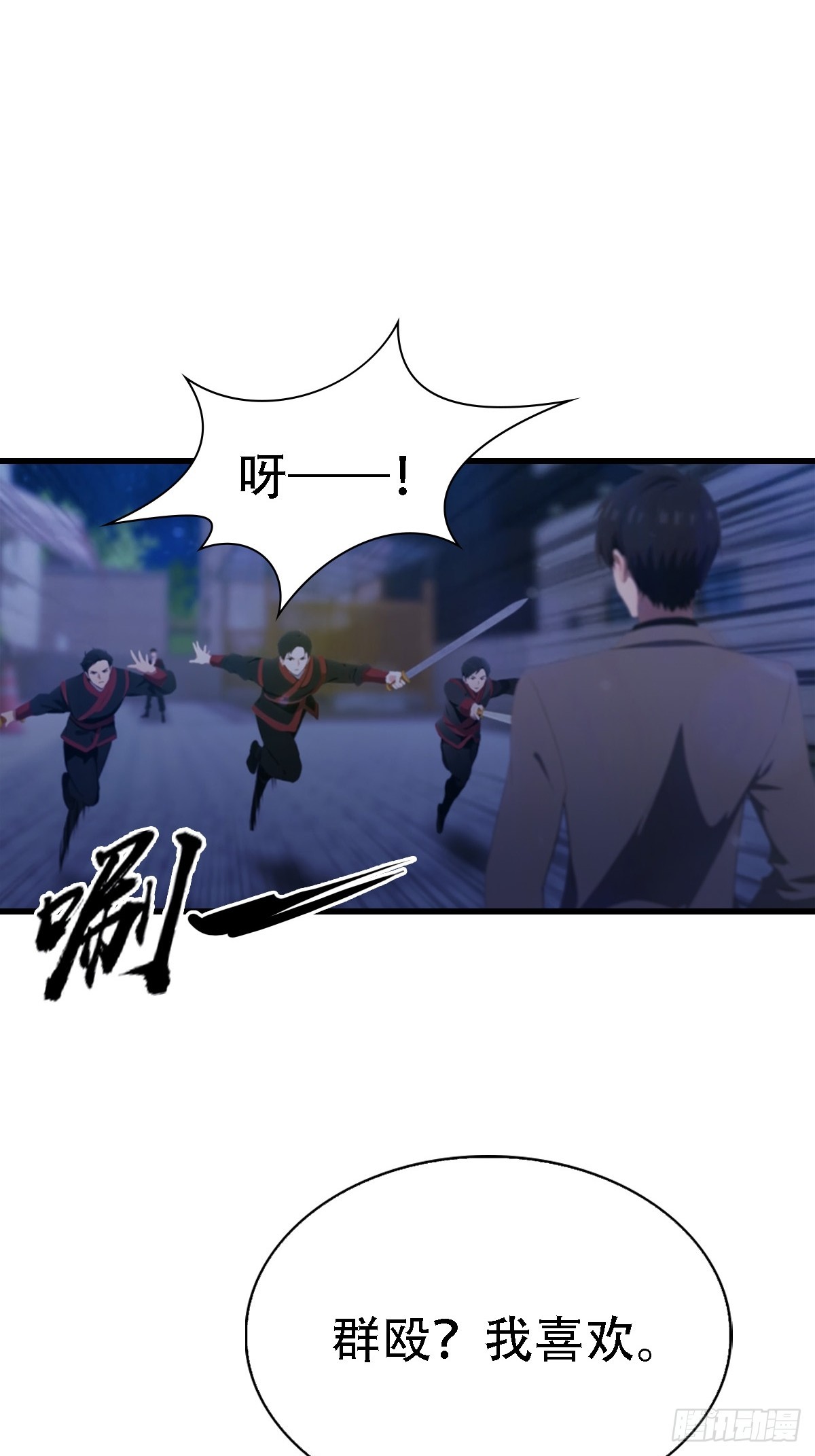 第65话   锥心诀-第66话