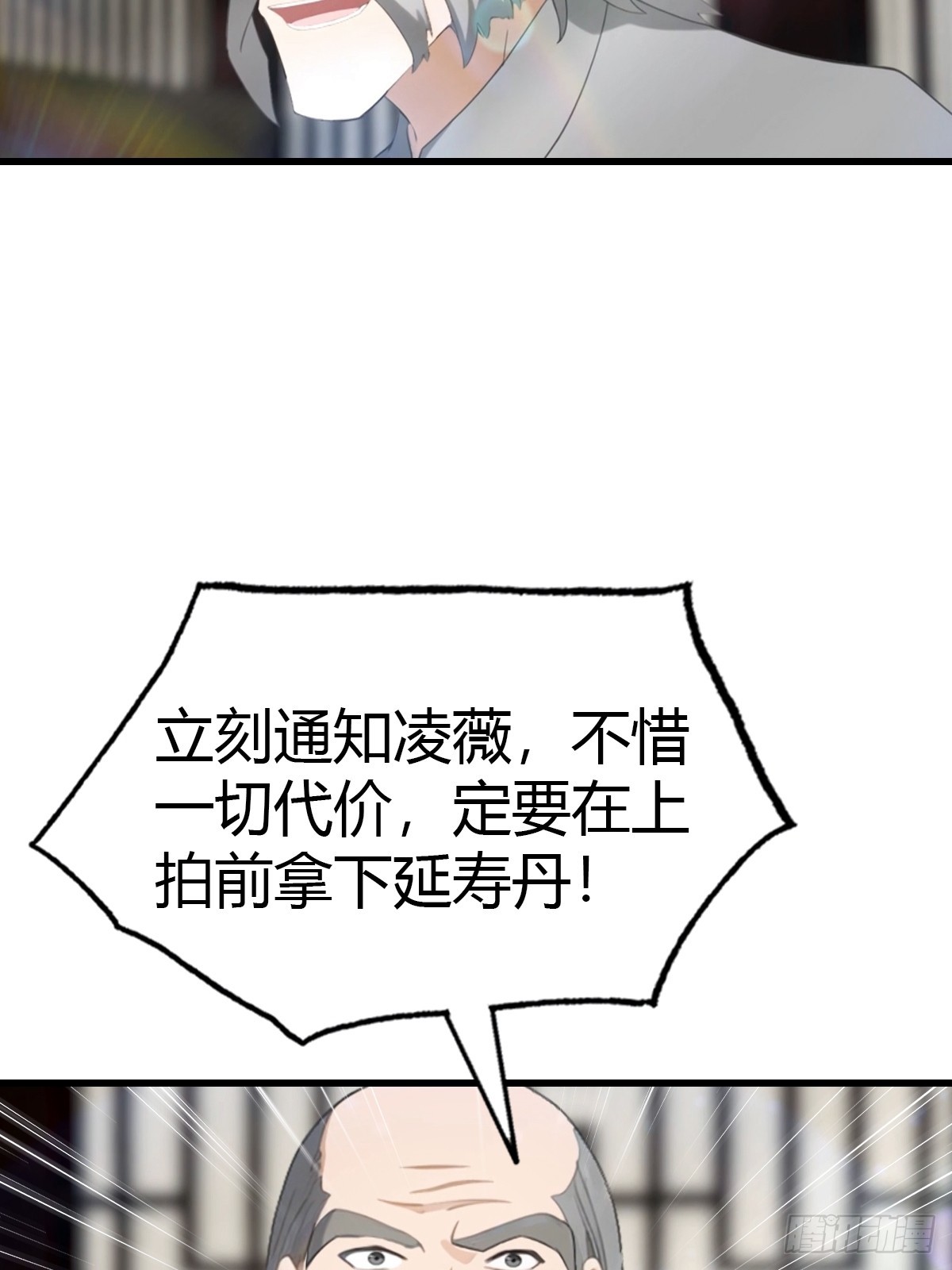 第67话  万豪商会-第68话