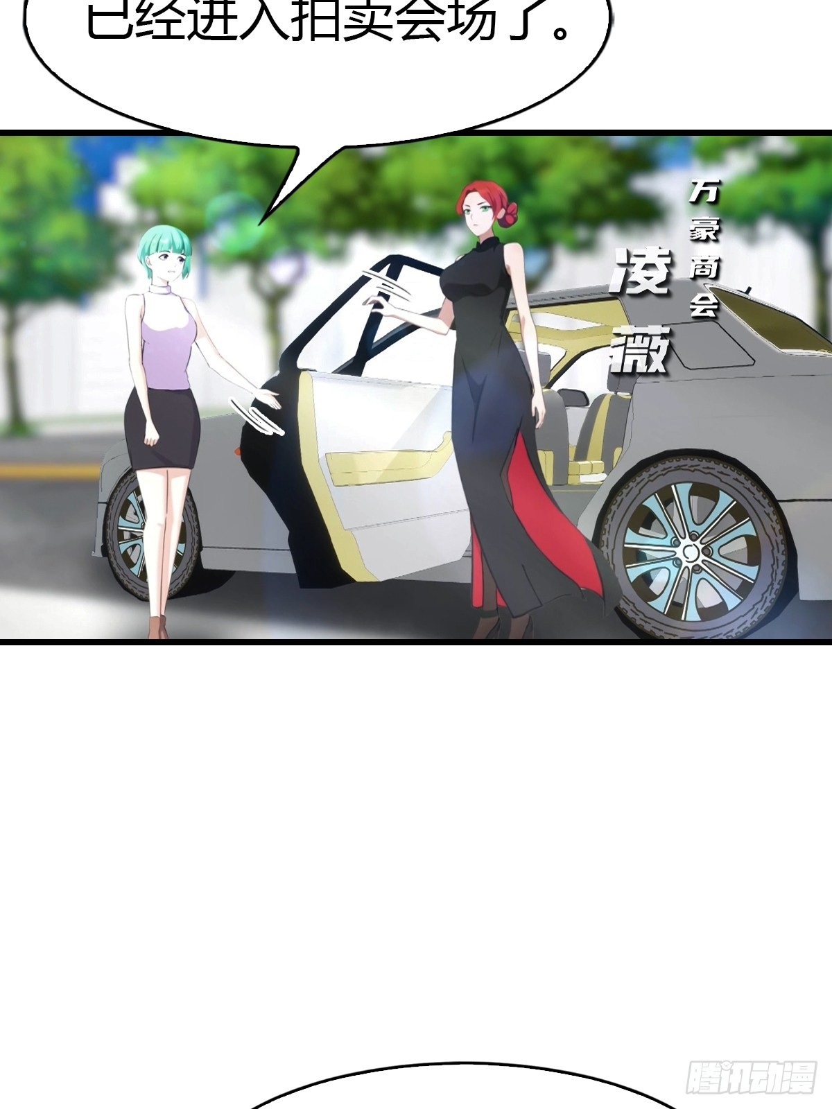 第67话  万豪商会-第68话