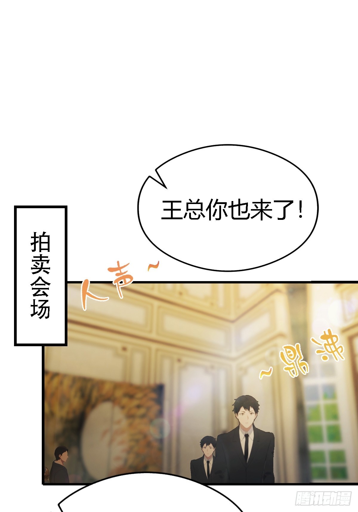 第67话  万豪商会-第68话