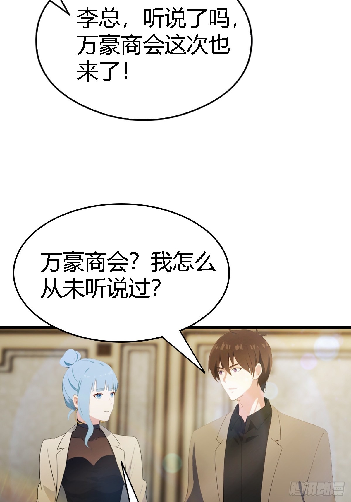 第67话  万豪商会-第68话