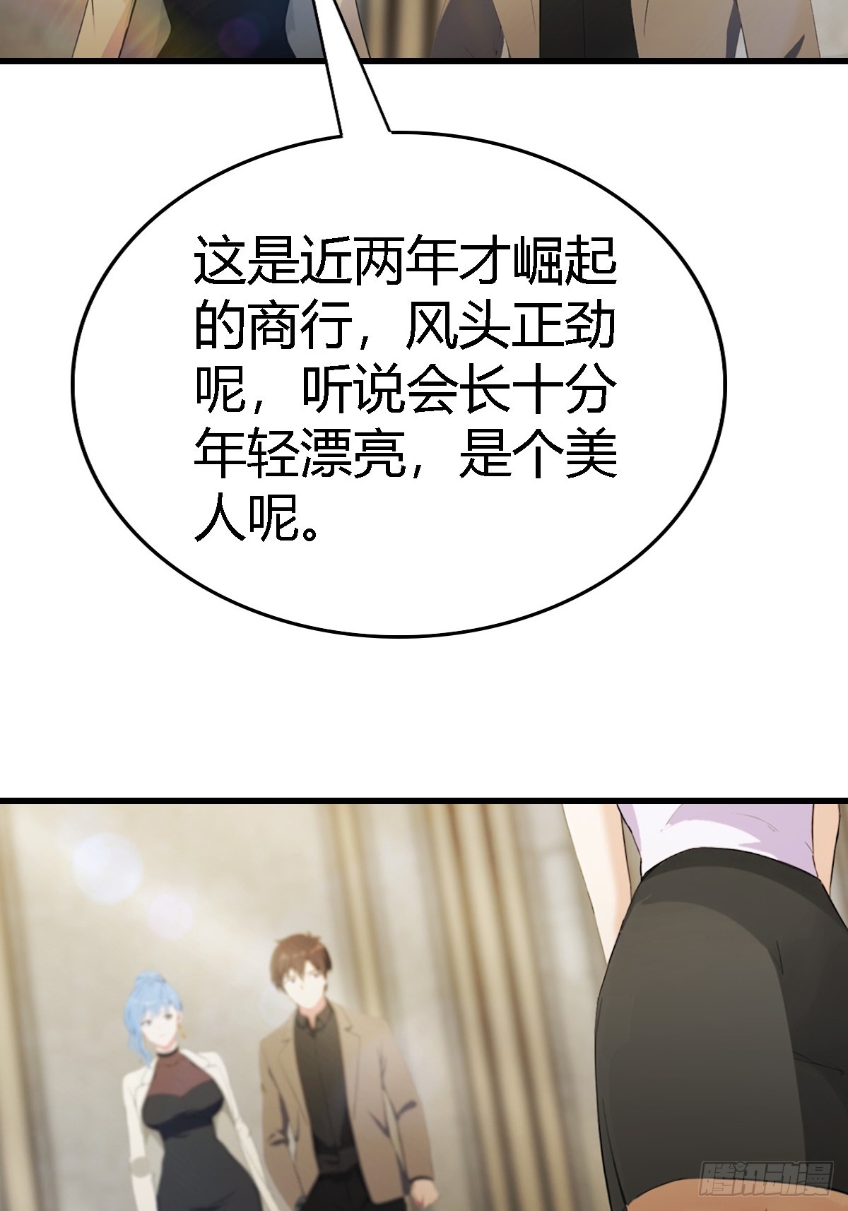 第67话  万豪商会-第68话