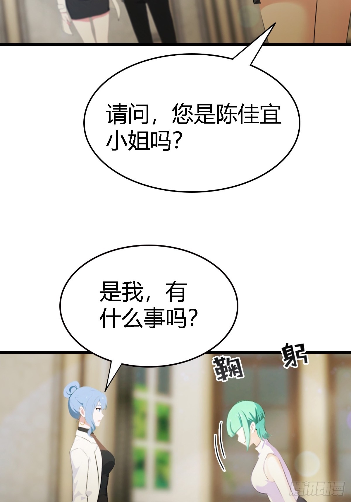 第67话  万豪商会-第68话