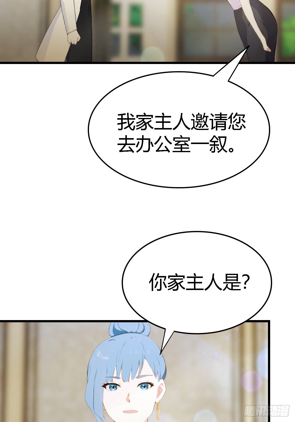 第67话  万豪商会-第68话