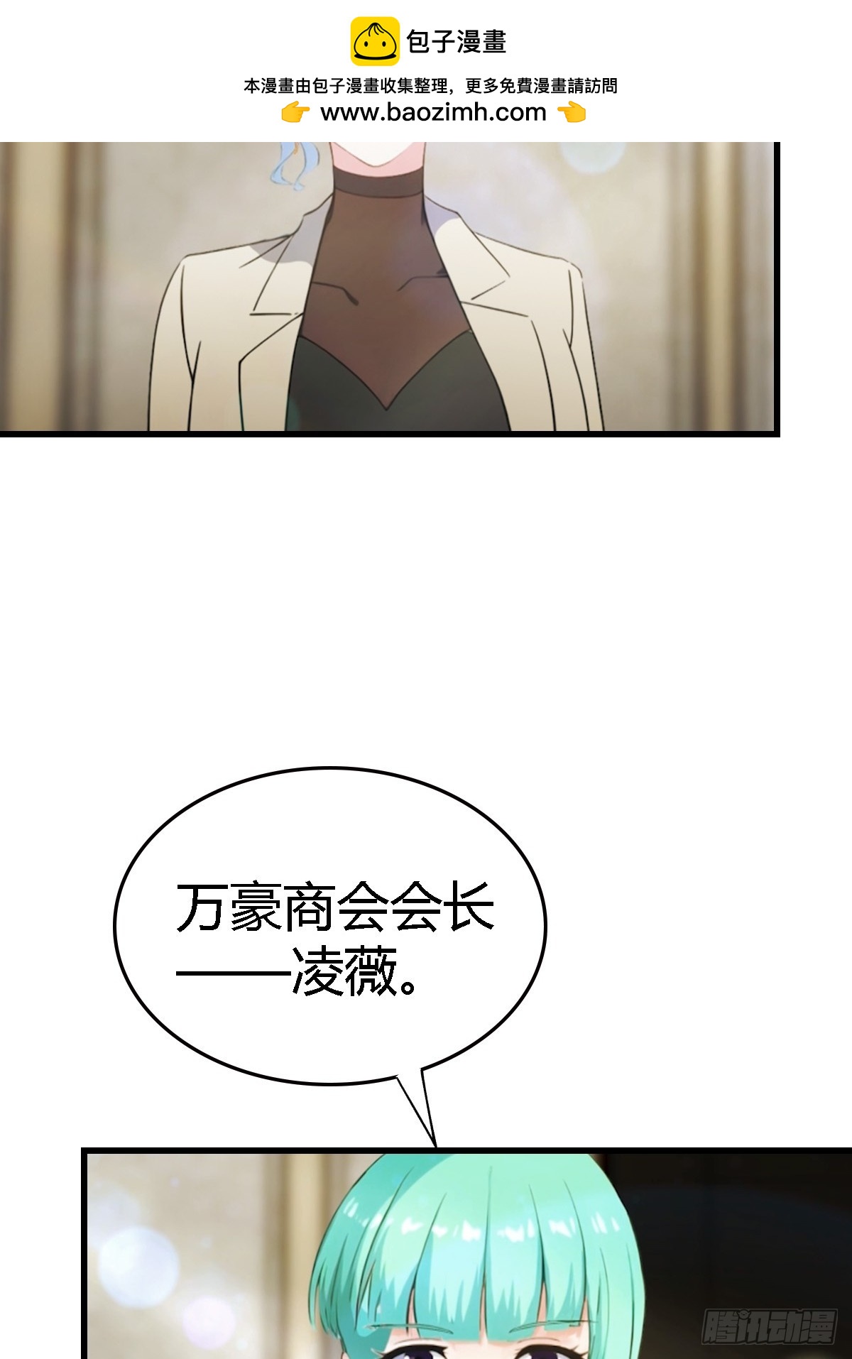 第67话  万豪商会-第68话