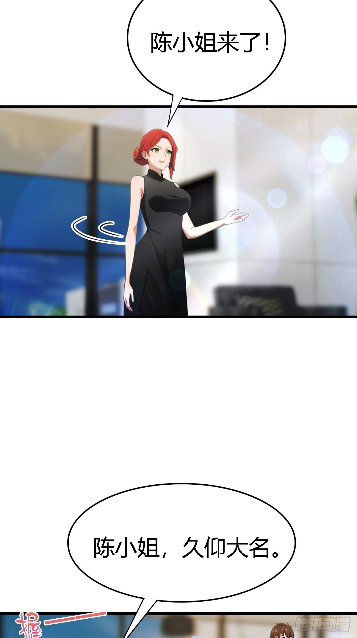 第67话  万豪商会-第68话