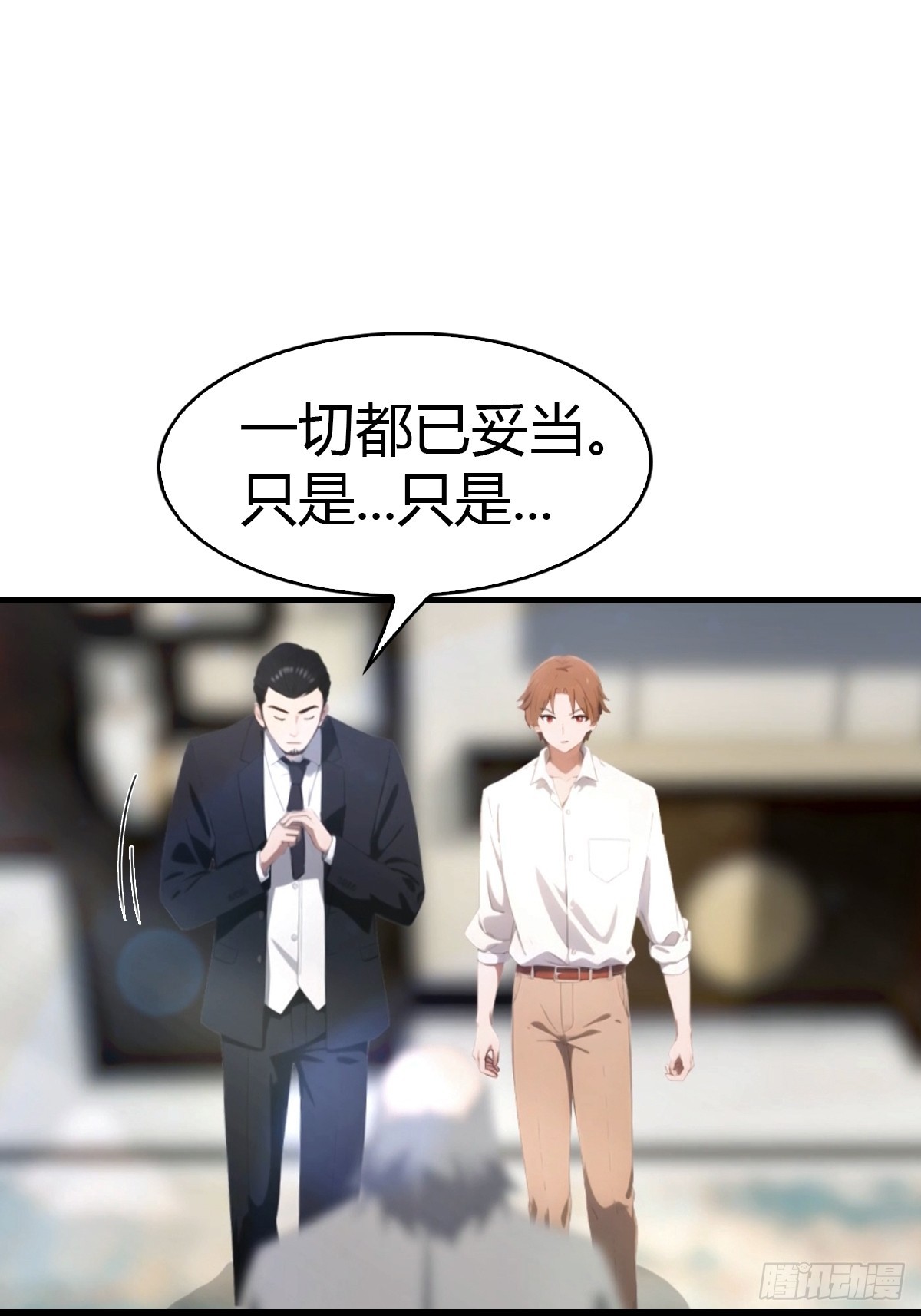 第67话  万豪商会-第68话