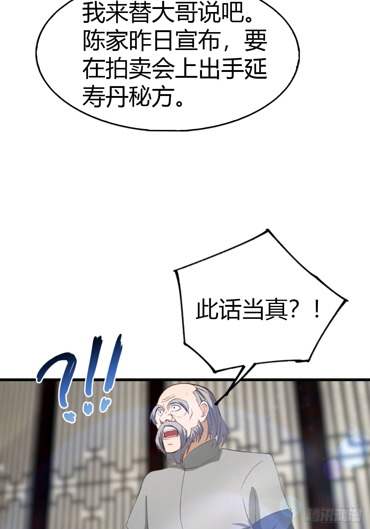 第67话  万豪商会-第68话