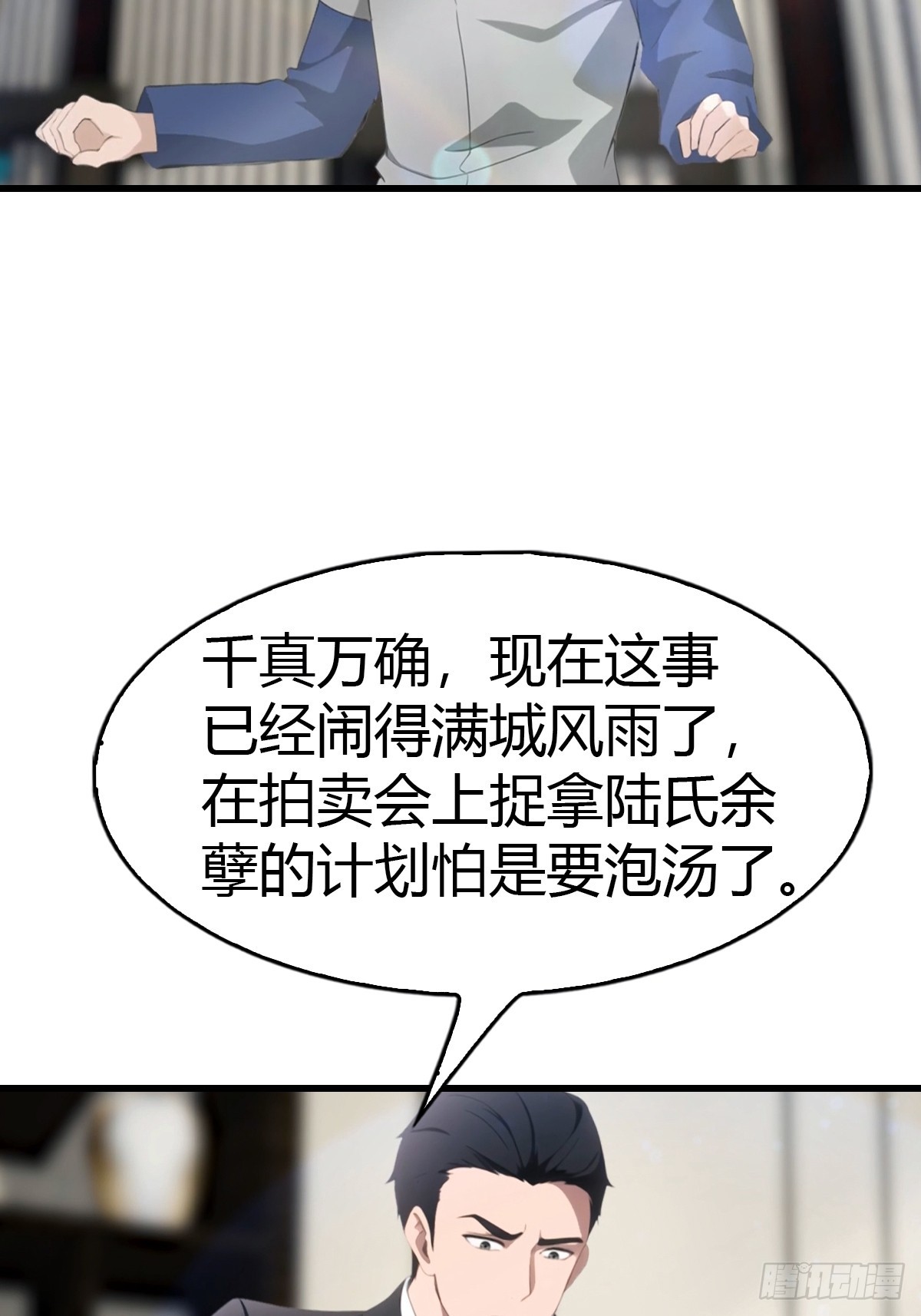 第67话  万豪商会-第68话