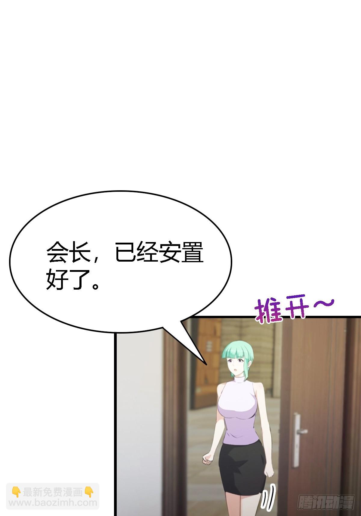 第69话  醉酒大叔的调戏-第70话