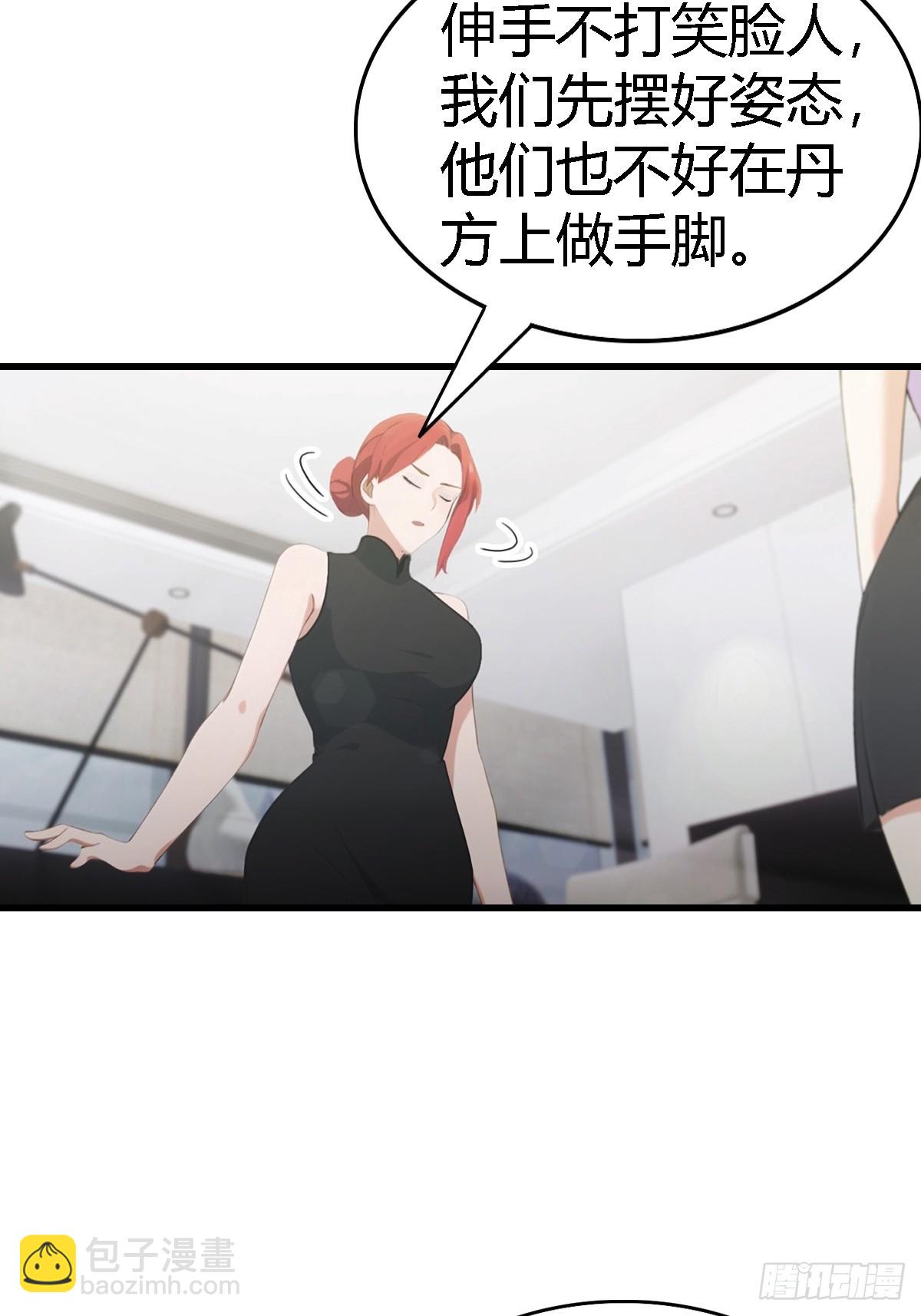 第69话  醉酒大叔的调戏-第70话