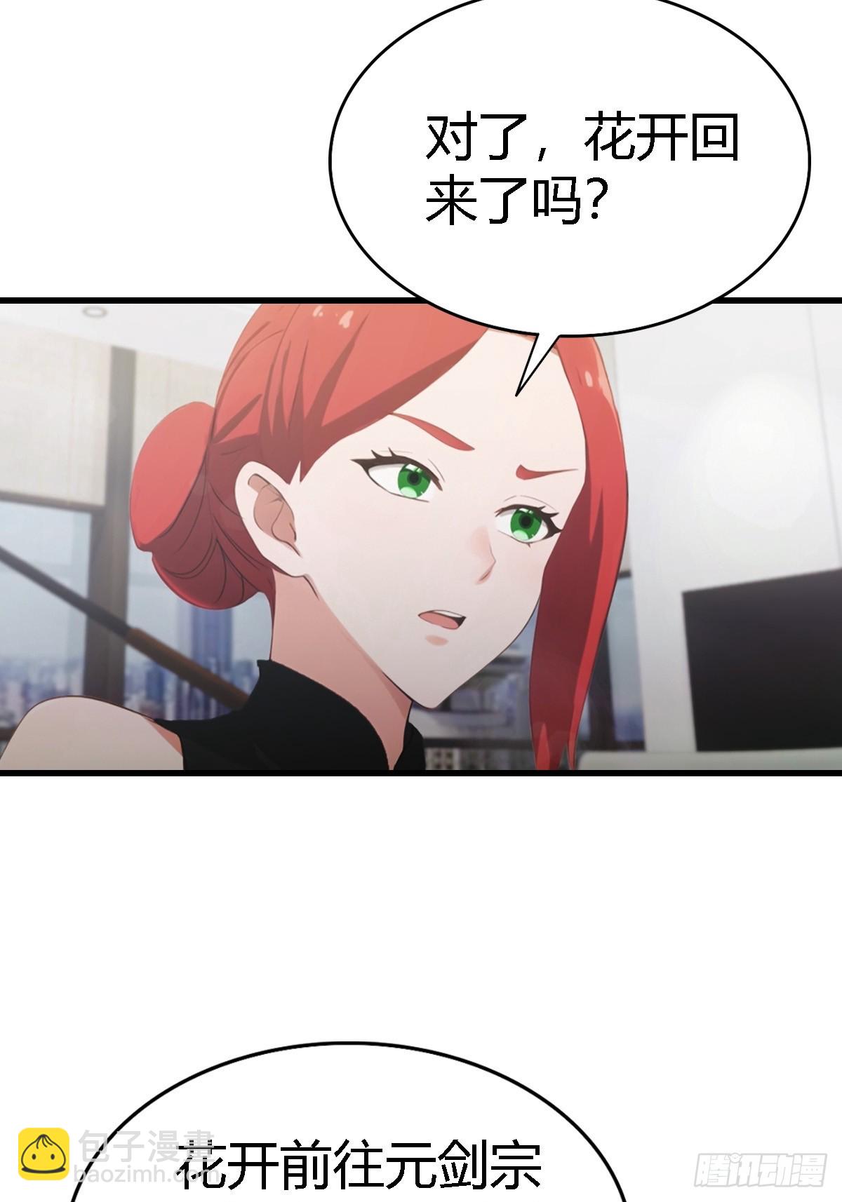 第69话  醉酒大叔的调戏-第70话