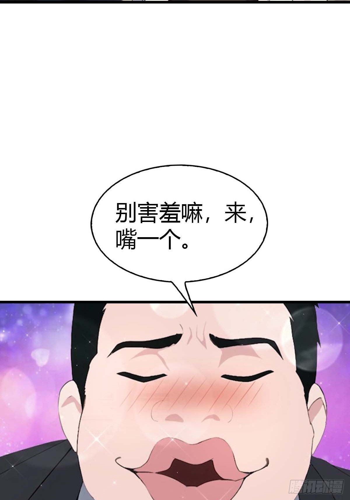 第69话  醉酒大叔的调戏-第70话