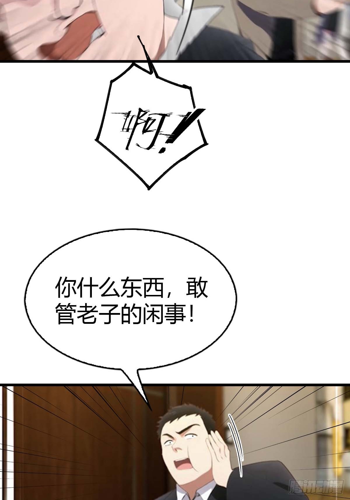 第69话  醉酒大叔的调戏-第70话