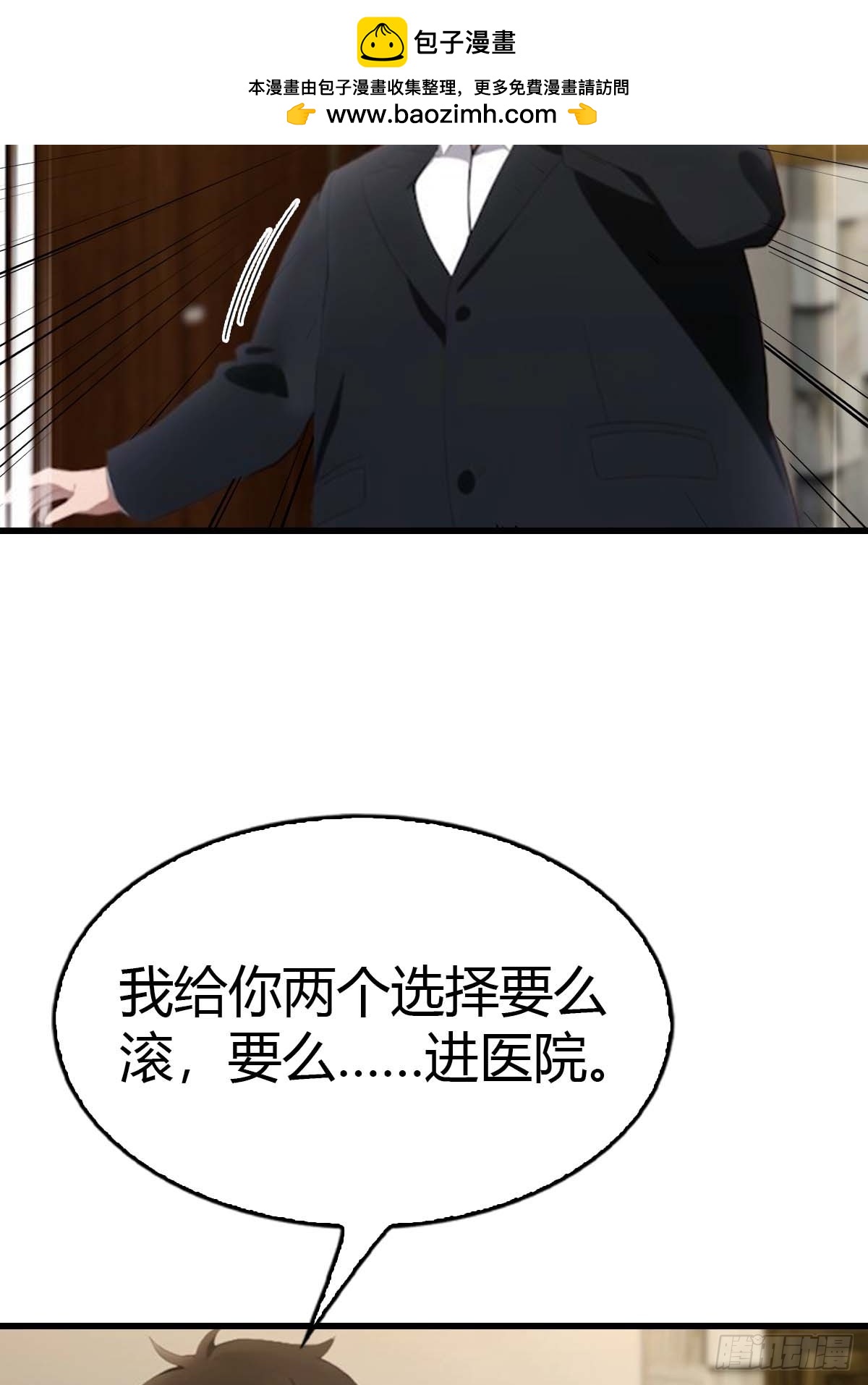 第69话  醉酒大叔的调戏-第70话