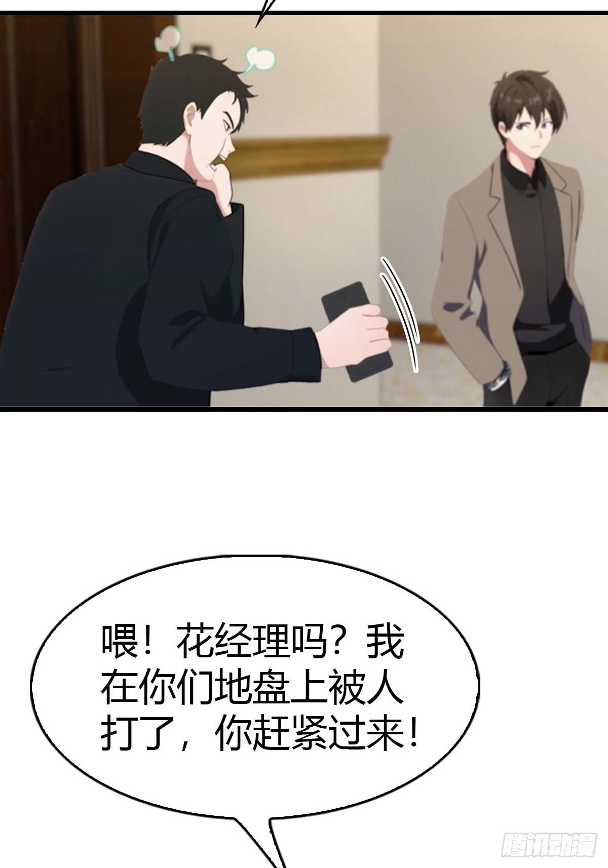 第69话  醉酒大叔的调戏-第70话