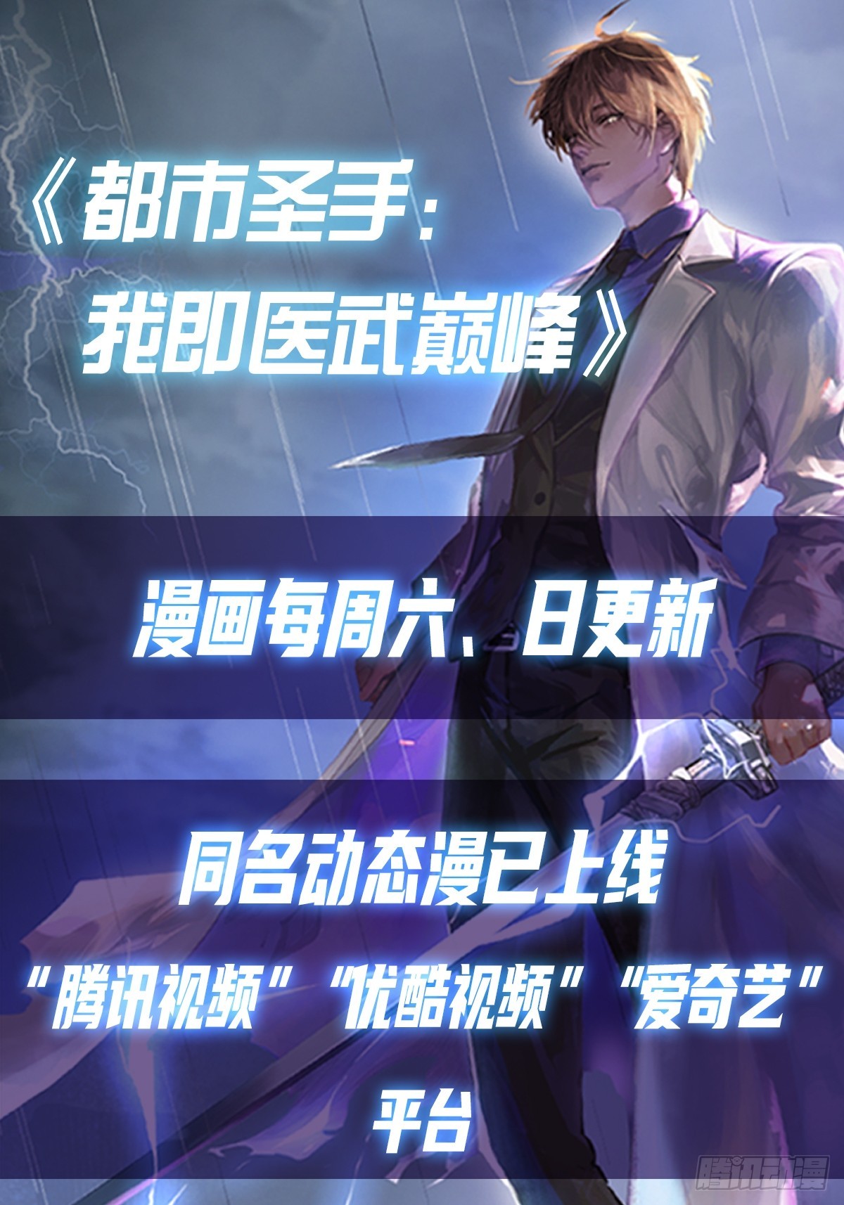 第69话  醉酒大叔的调戏-第70话