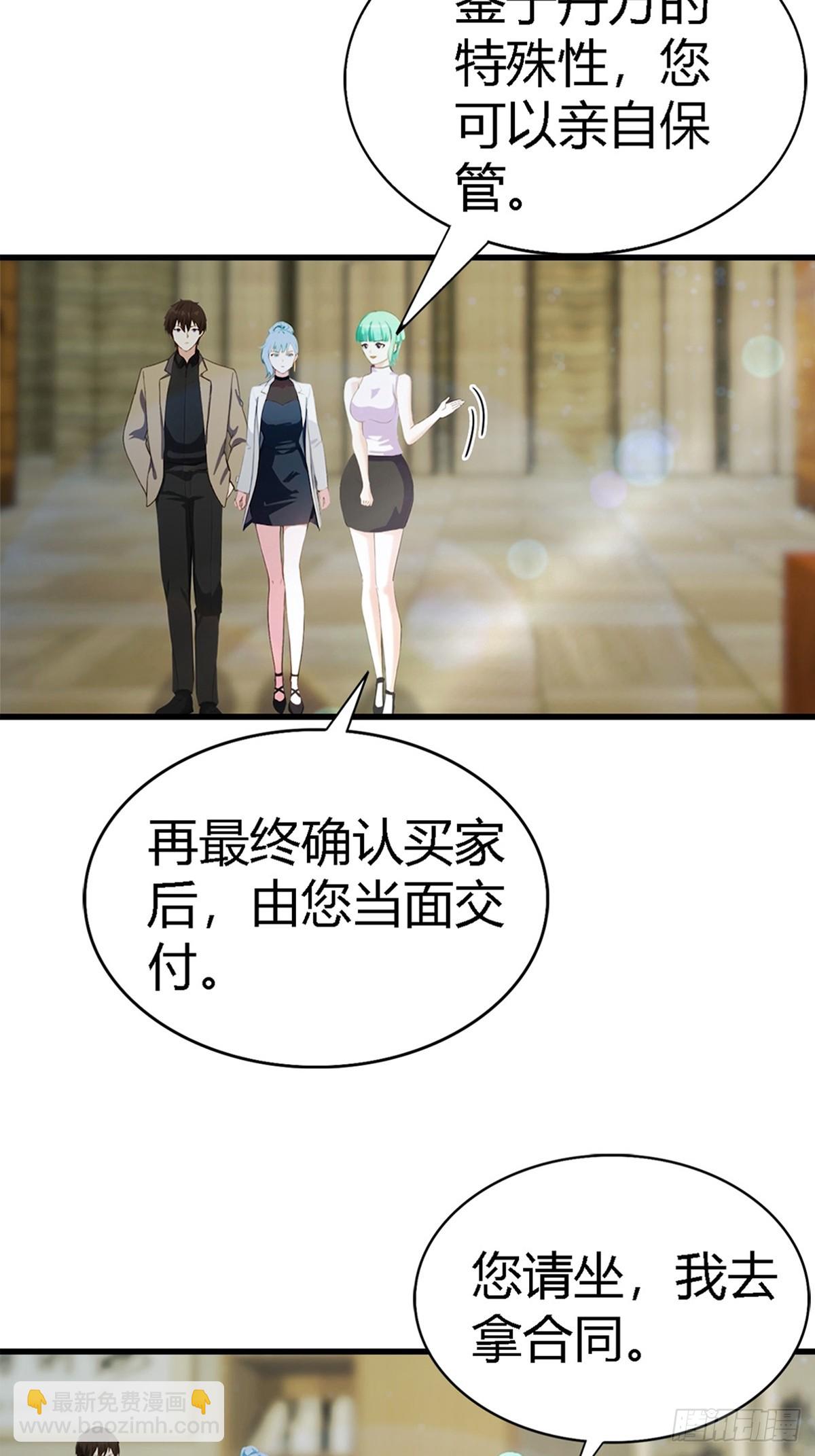 第69话  醉酒大叔的调戏-第70话