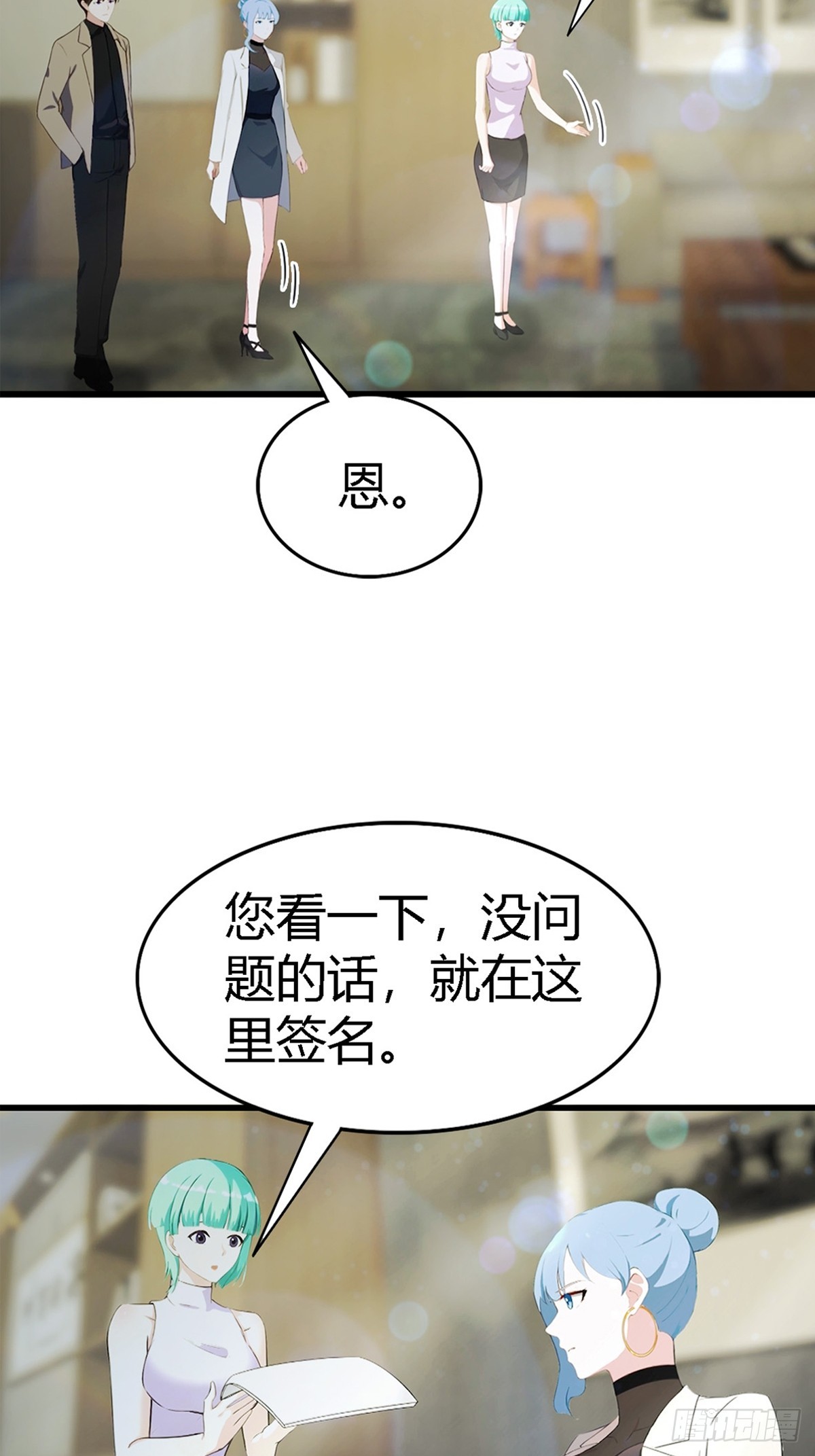 第69话  醉酒大叔的调戏-第70话