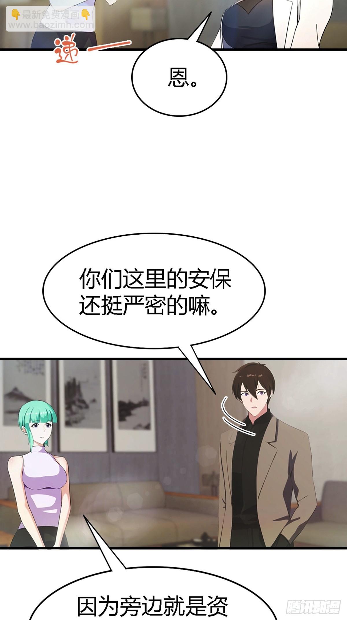 第69话  醉酒大叔的调戏-第70话