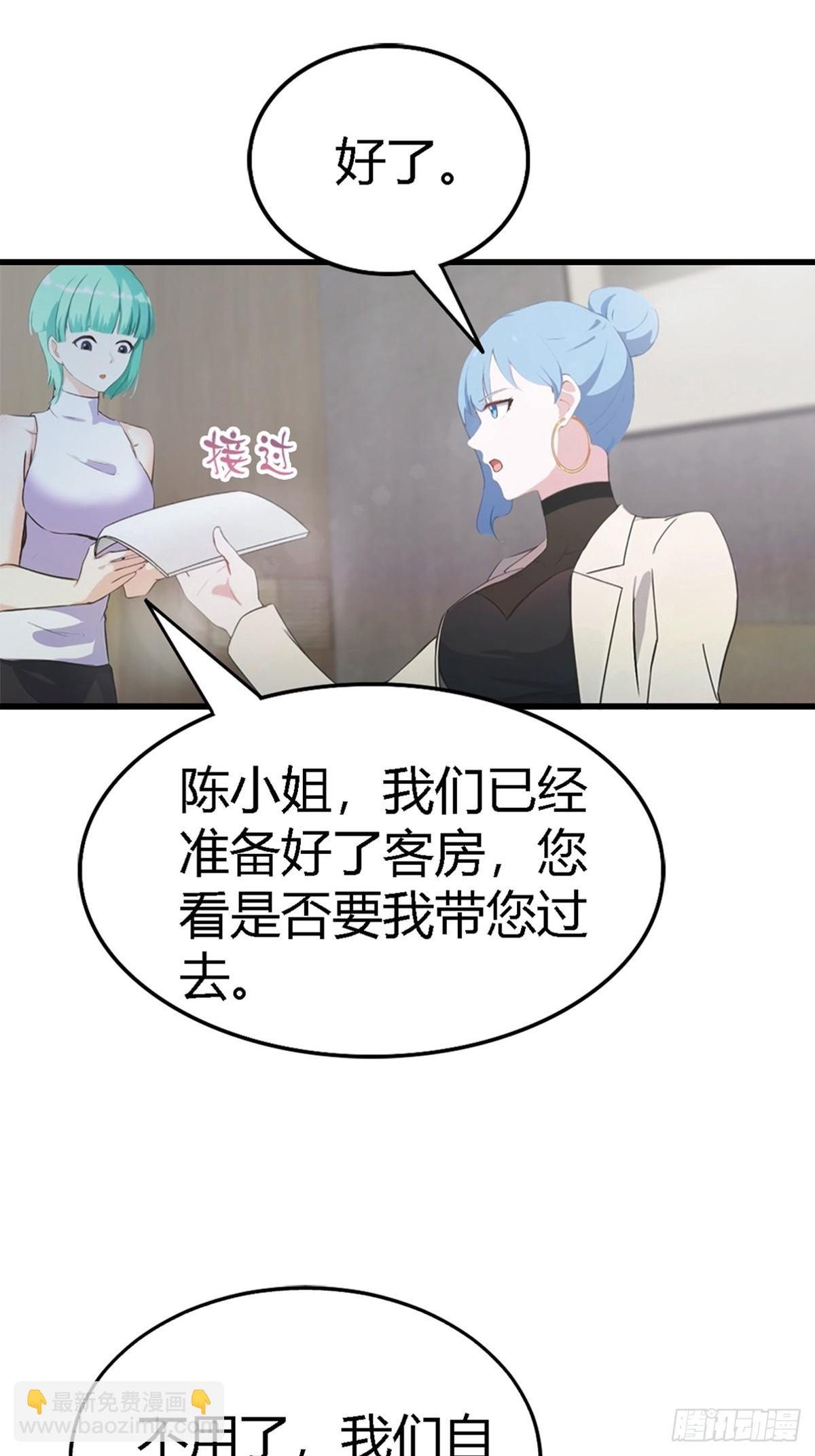 第69话  醉酒大叔的调戏-第70话