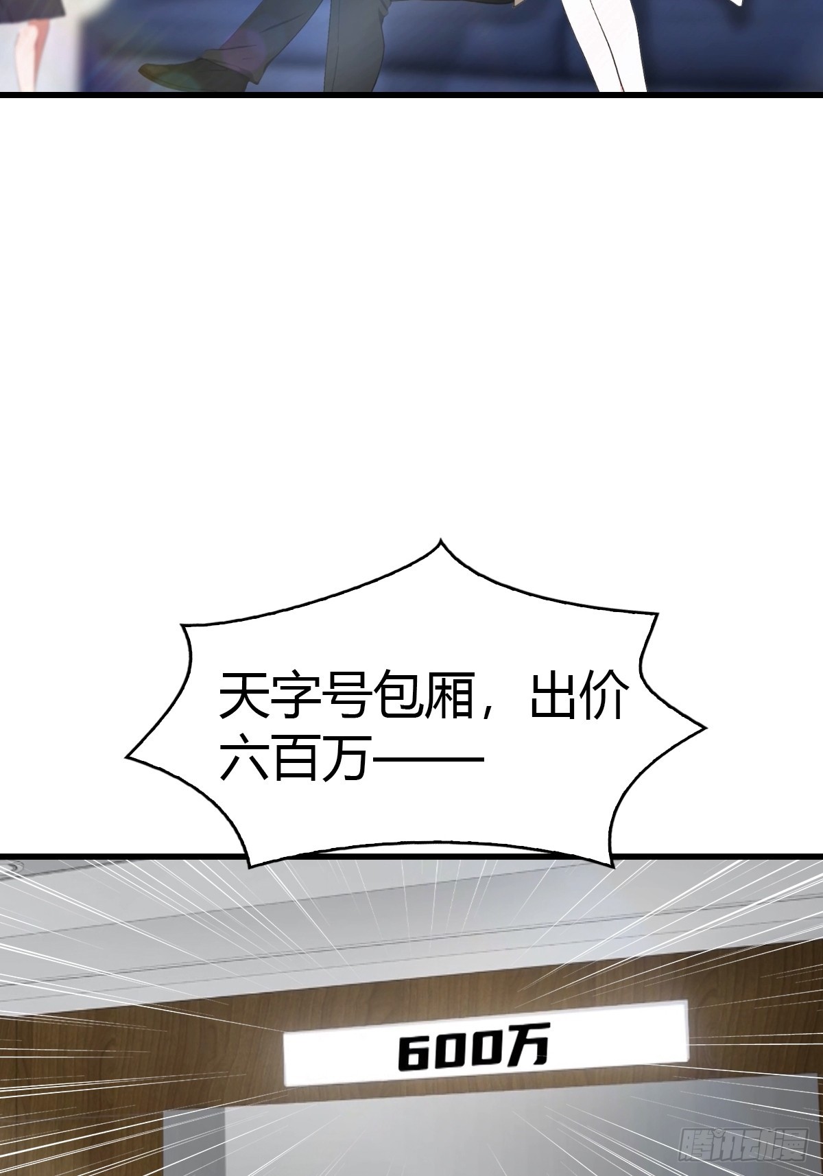 第71话  乌衣聚元鼎-第72话