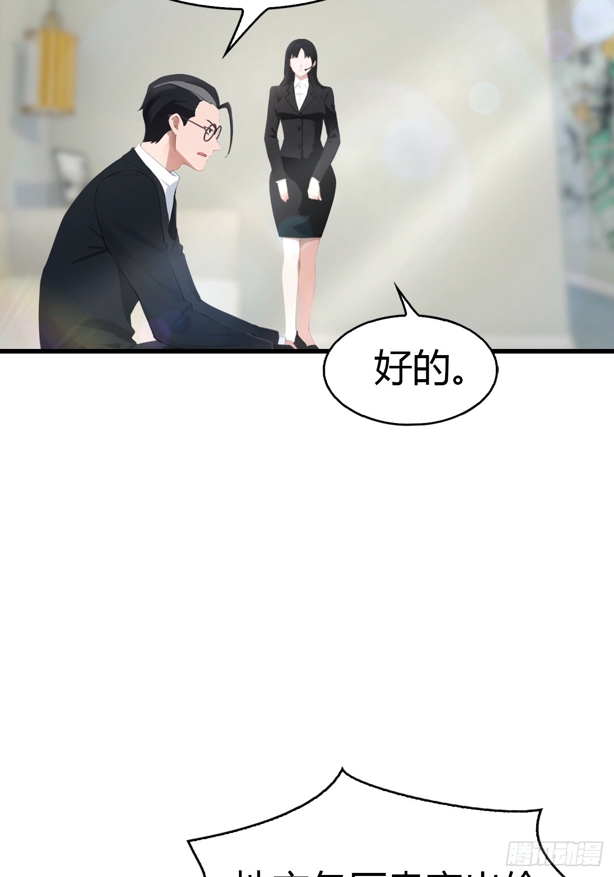 第71话  乌衣聚元鼎-第72话