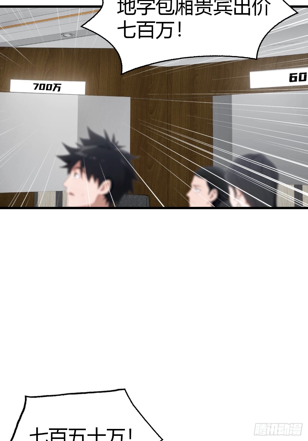 第71话  乌衣聚元鼎-第72话