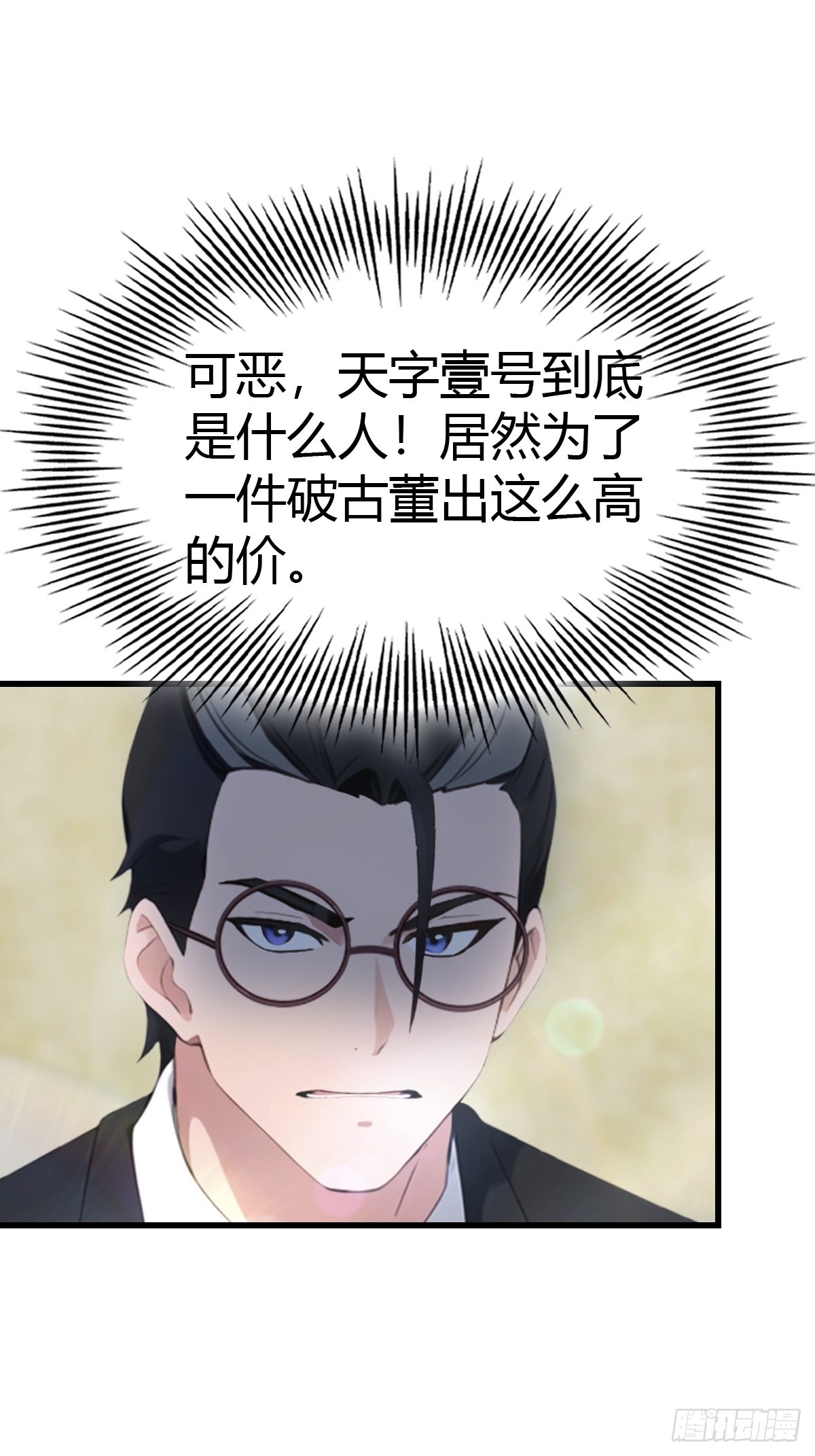 第71话  乌衣聚元鼎-第72话